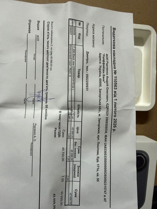 iPhone 17 256 GB Black