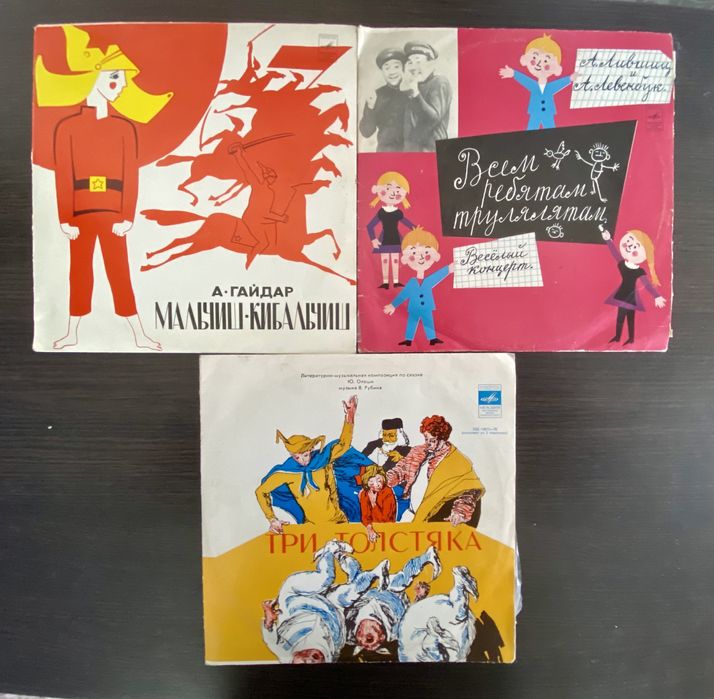 Продам детские грампластинки.