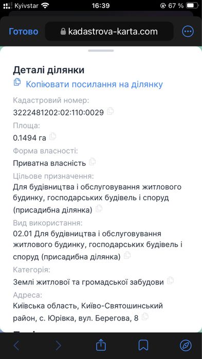 Без %,Продажа 38 соток, с.Юровка|Вита Поштовая, 24 кВт, проект готовый