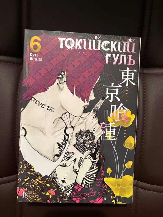 Токійський гуль манга (Томи 1-14) у двотомниках,  стан нових