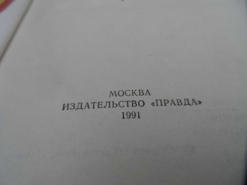 Собрание сочинений Александр Дюма в пятнадцати томах
