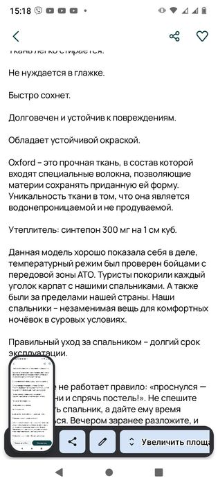 Продам новый спальный мешок зимний