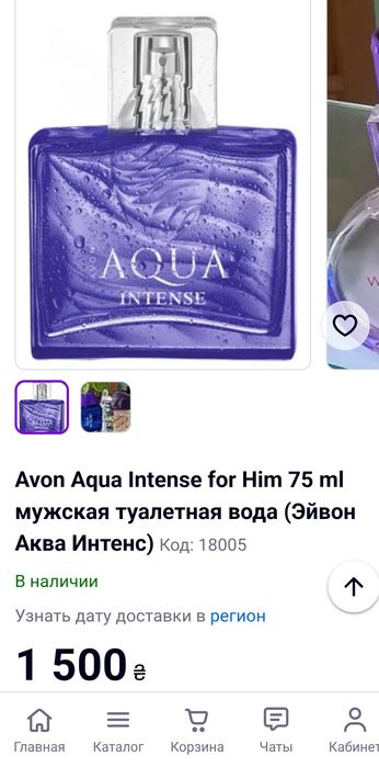 Avon / Aqua intense / mens / for him / EDT / 75 ml / made in Poland / чоловіча туалетна вода / парфум /