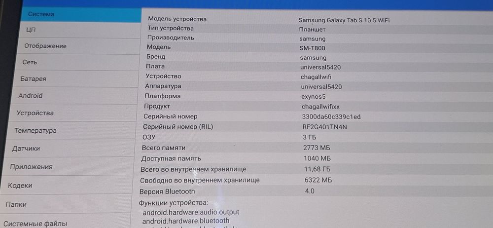 Планшет Samsung Galaxy Tab S 10.5"  Super AMOLED