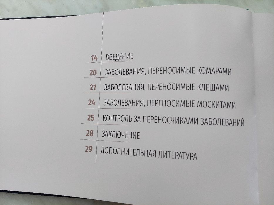 Трансмісивні хвороби собак