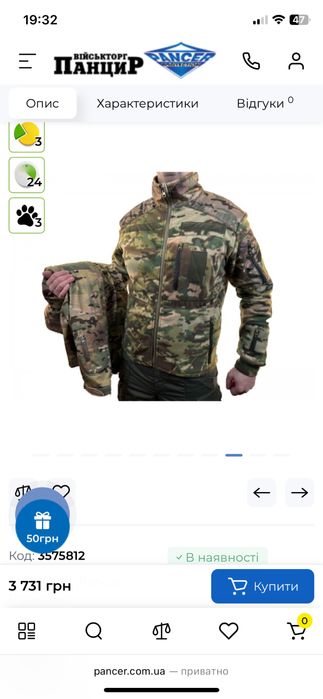 Куртка мультикам с фліскою soft shell 56 розмір