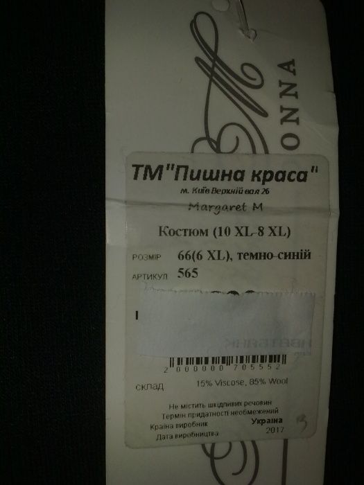 Спортивный костюм