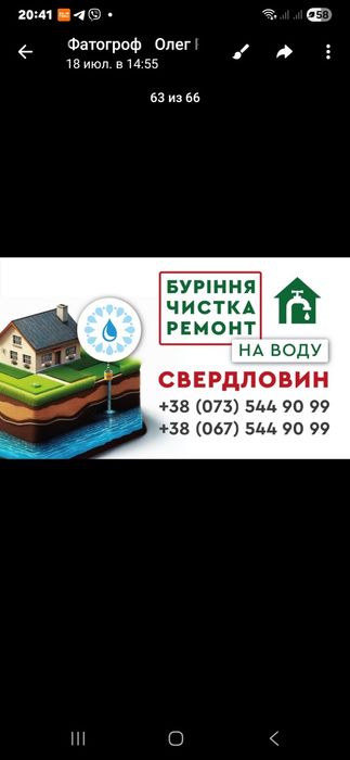 Бурение скважин в тркудно доступних местах