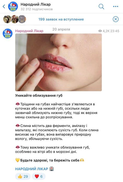 Продається прибутковий Telegram-канал з щомісячним доходом $1000–1200