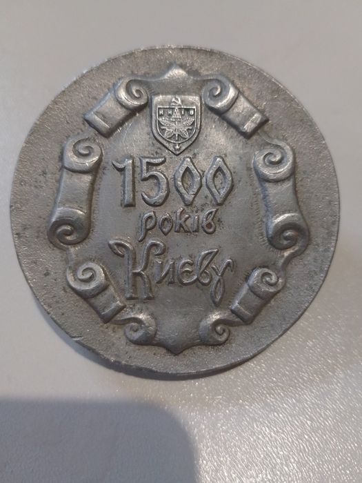 Настольная памятная медаль  1500 років Києву
