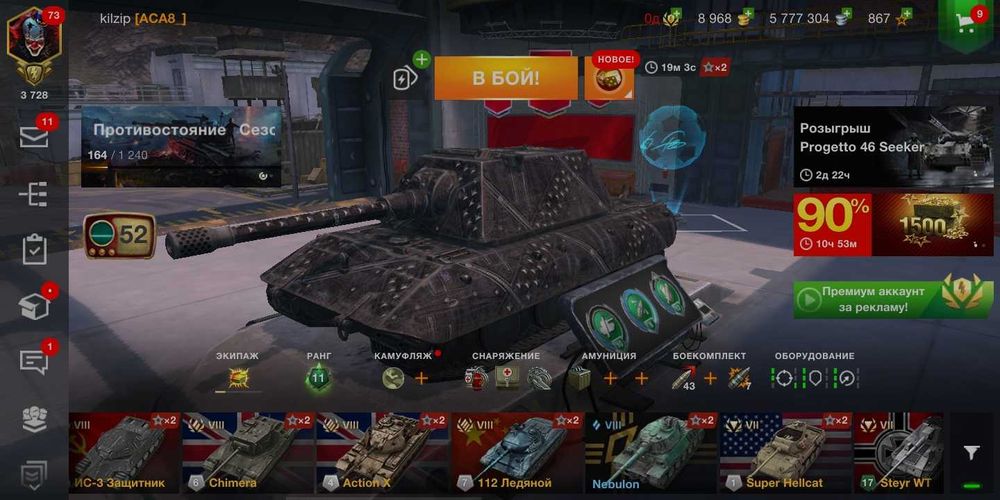 Продаю Акуант Wot Blitz
