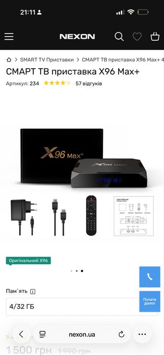 Смарт-приставка X96 max