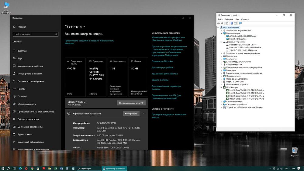 Компьютер LG IPS 23" i5 4-ядра + SSD