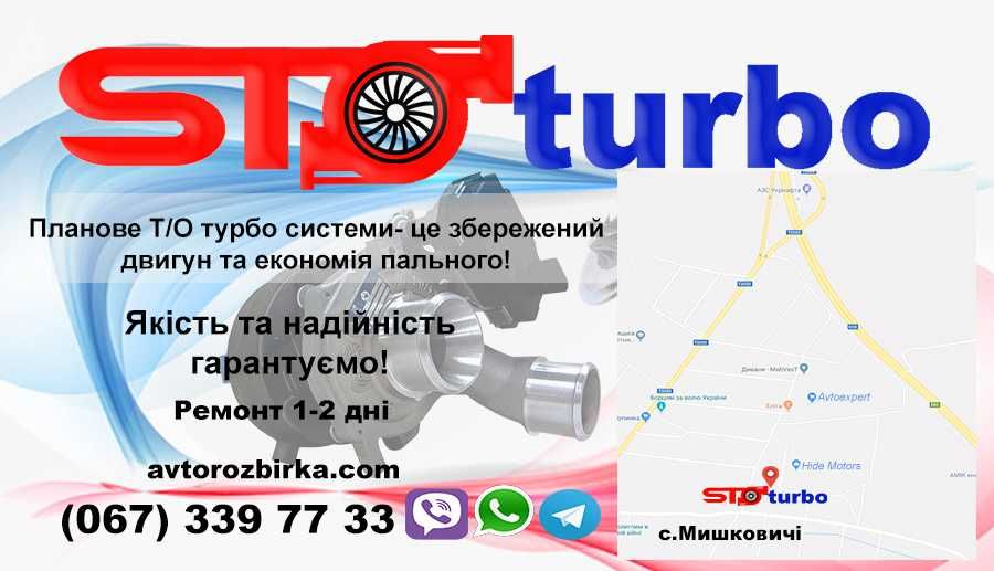 Проводимо монтаж/демонтаж,  ремонт турбін