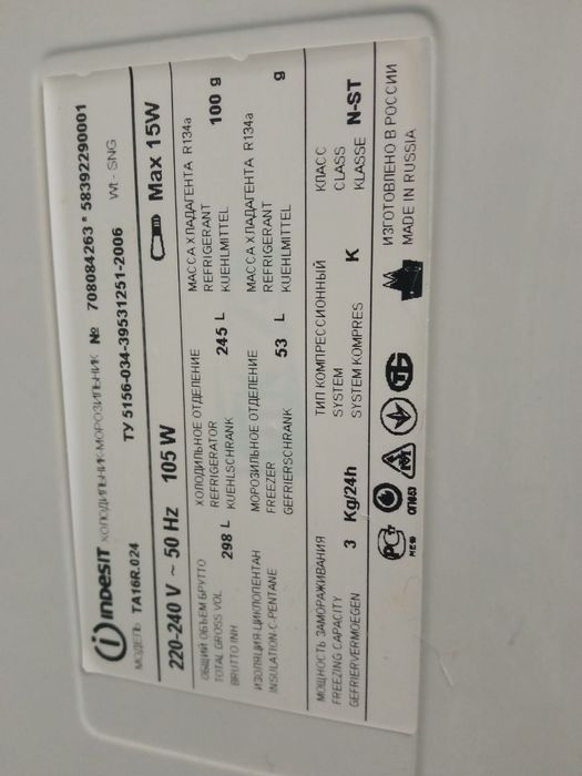 Продам холодильник Indesit