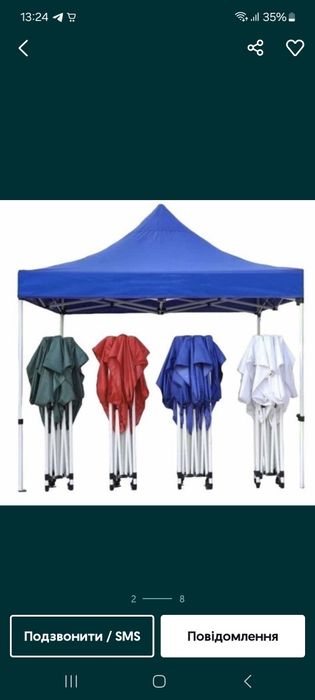 Намет шатер 3*3.