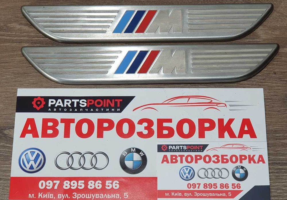 Комплект накладок порогу внутрішніх М пакет BMW X5 2007-2013 оригінал