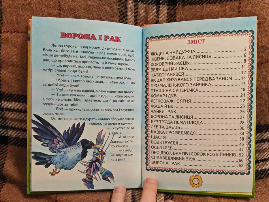 Казковими стежинками