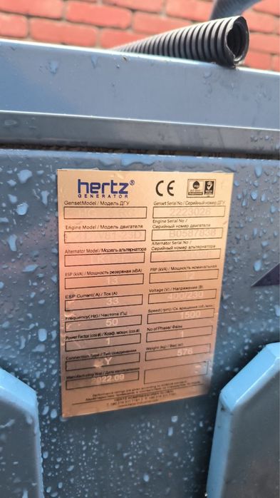 Генератор(+резервуар для палива)