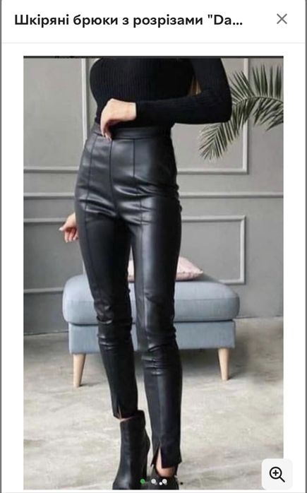 Лосини екошкіра нові, розмір s
