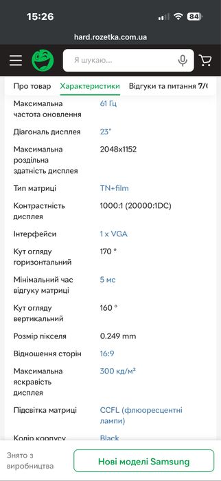 Монітор Samsung в ідеальному стані без нюансів