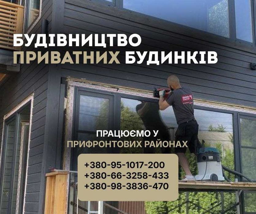 БЫСТРО: Кладка стен, фундамент, кровля, электромонтаж, двери, окна