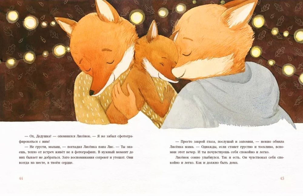 Подарок для Деда Мороза (книга) . Н.Песочинская (Нигма)