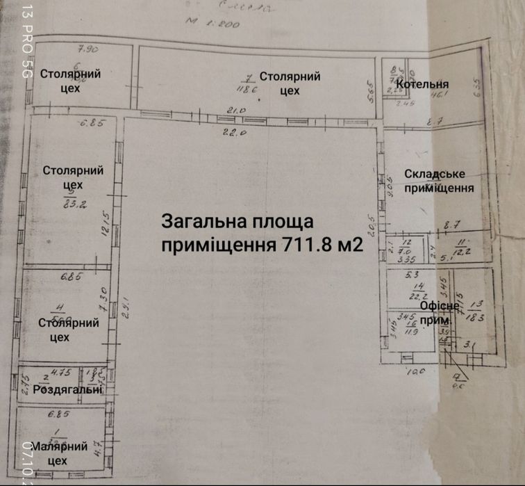 Продаж виробничо-складського  комплексу 1100+ м² | 57 соток | 80 кВт | м. Сміла - View 3