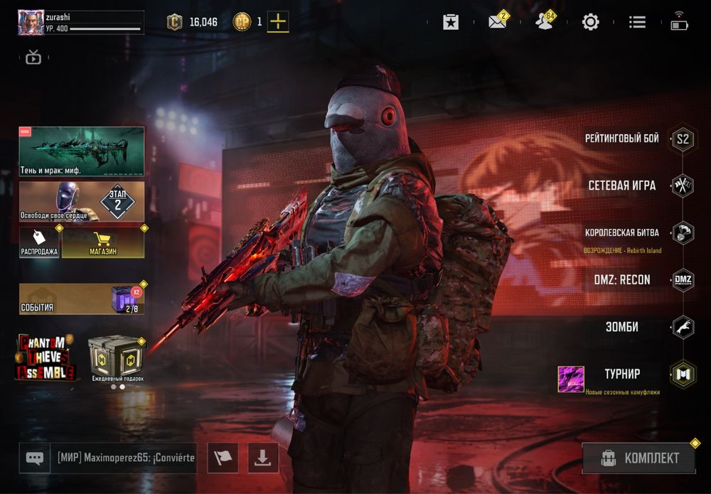 Call of duty mobile, негайний продаж
