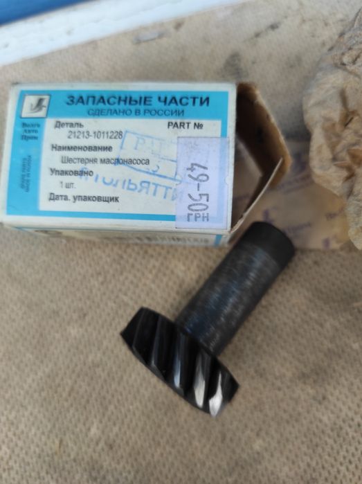 шестерня привода маслонасоса