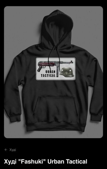 Худі Urban Tactical
