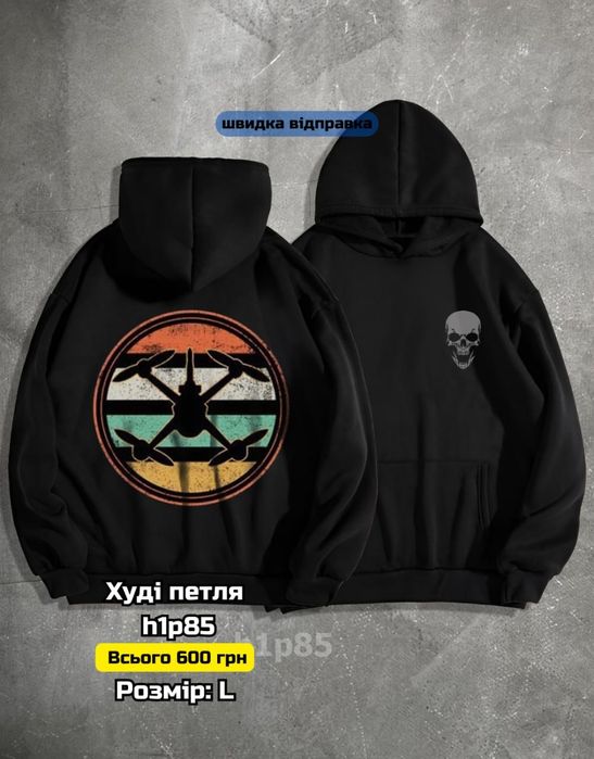 РОЗПРОДАЖ!!! Весняний худі з принтами