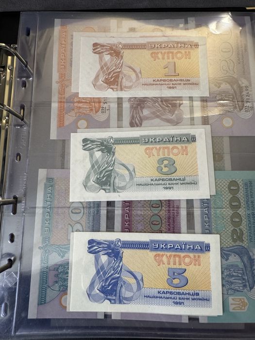 Колекція купони і гривні 1-2 випуск