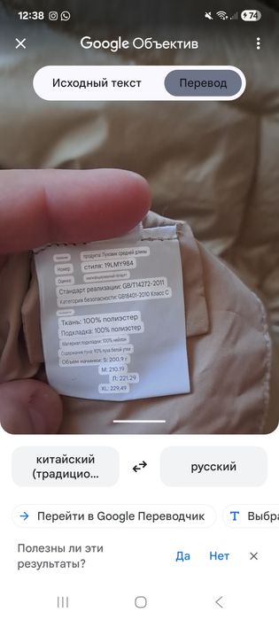 Продам пуховик с утиным пером