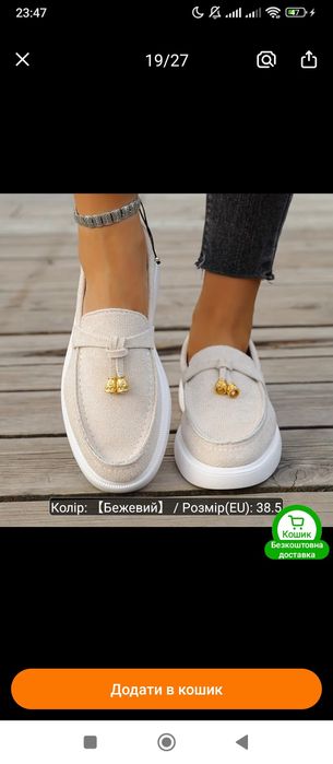 Ловери , туфлі , мокасини