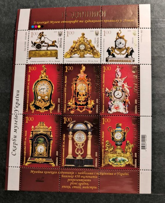 Марки незалежної України 1992-2010 рр