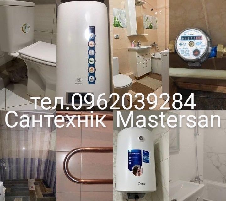 Сантехнік у Вінниці