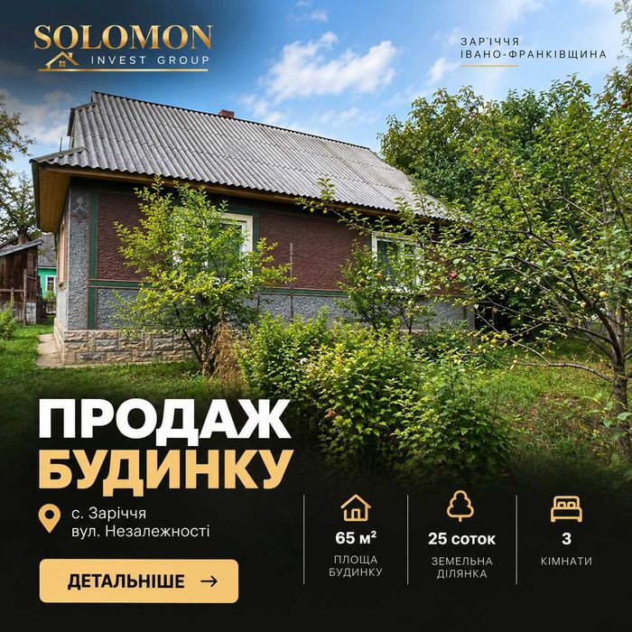 Пропонується до продажу житловий будинок із просторою земельною ділянкою площею 25 соток