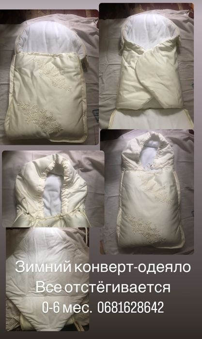 Конверт-одеяло зимний на выписку