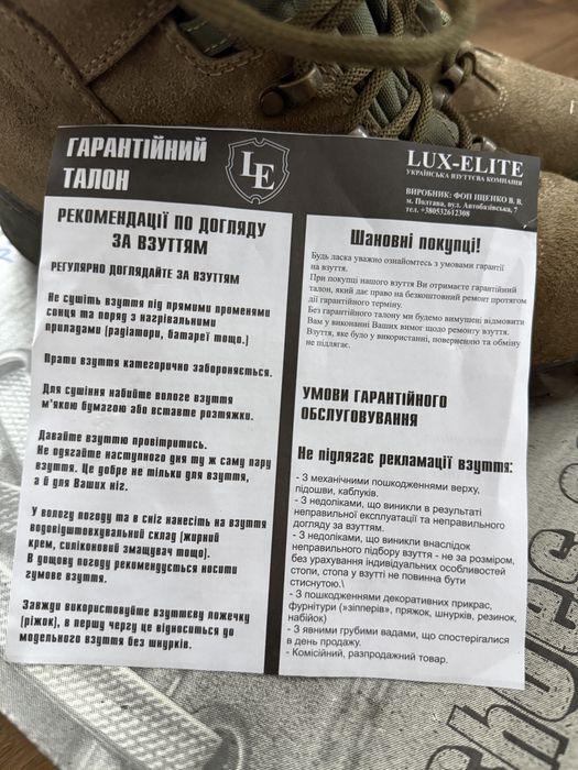 Берці, мілітарі взуття, берци
