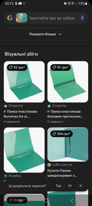 Пластикова папка - швидкозшивач формату  А4 + кишенька. 4 штуки.