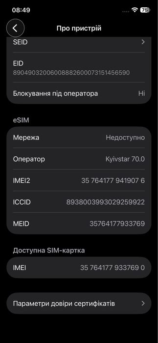 Iphone 12 64gb black в ідеальному стані