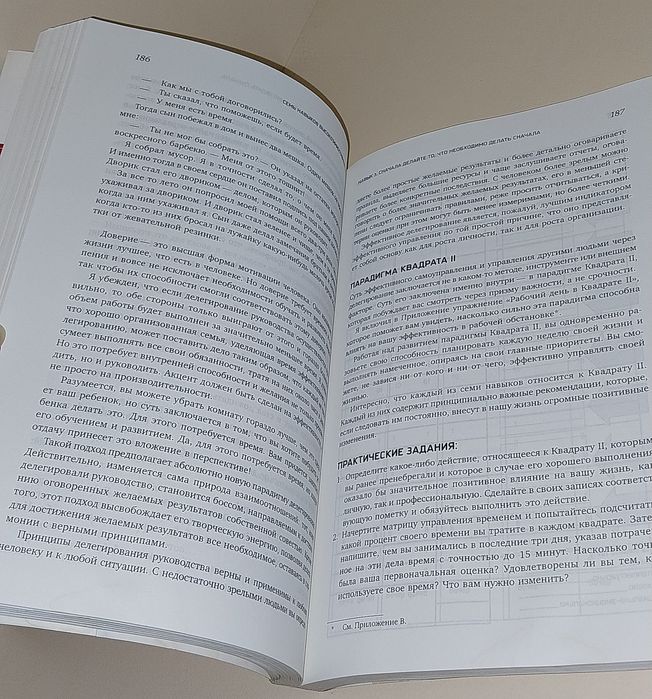 Стивен Кови 7 Навыков Высокоэффективных Людей. Кові книги саморозвиток