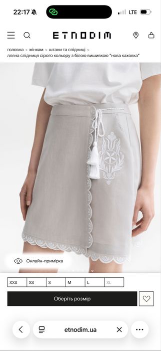 Спідниця Etnodim