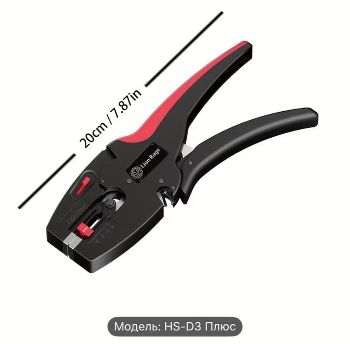 Інтсрумент для зняття ізоляції Lion Rage