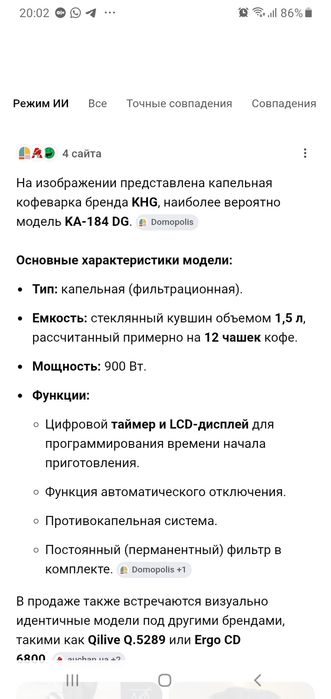 Капельная кофеварка