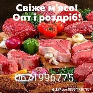 Свіже м'ясо .копченості.Тушки опт і роздріб