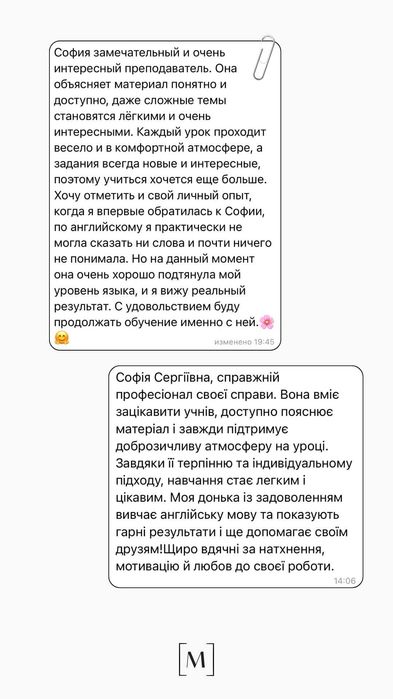 Репетитор английского ONLINE для детей, подростков и взрослых