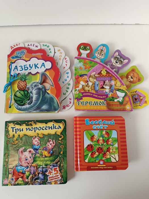 дитячі розвиваючі книги казки для дітей російською тваринки