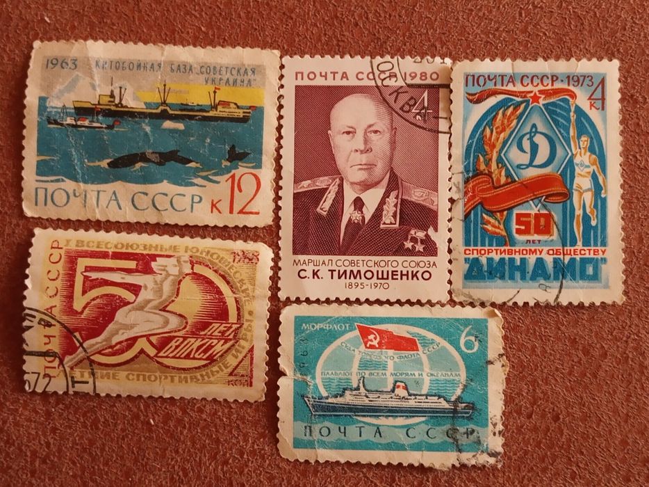 Марки СССР Украина Болгария